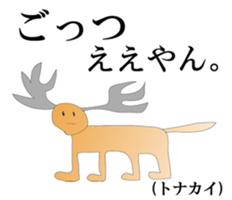 Animals THE Kansai. sticker #12142987