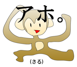 Animals THE Kansai. sticker #12142998