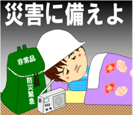 Protect themselves from disasters sticker #12143246