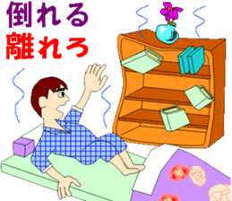 Protect themselves from disasters sticker #12143247