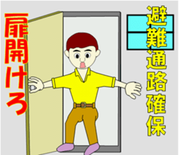 Protect themselves from disasters sticker #12143249