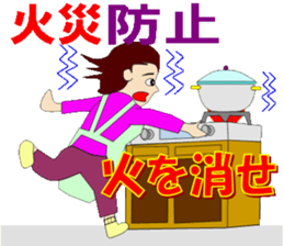 Protect themselves from disasters sticker #12143251