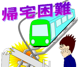 Protect themselves from disasters sticker #12143258