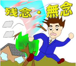 Protect themselves from disasters sticker #12143264