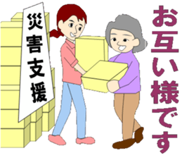 Protect themselves from disasters sticker #12143271