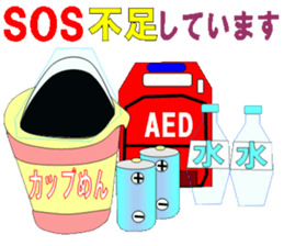 Protect themselves from disasters sticker #12143279