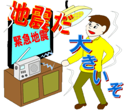 Protect themselves from disasters sticker #12143281