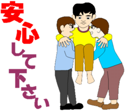 Protect themselves from disasters sticker #12143283