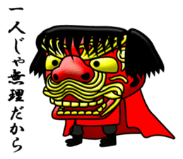 Sisimaru-kun sticker #12143921