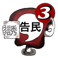 People's confessions ~I ask around here~