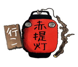 People's confessions ~I ask around here~ sticker #12144096