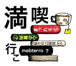 People's confessions ~I ask around here~ sticker #12144118