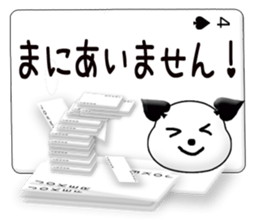 Message cards 2a sticker #12145163