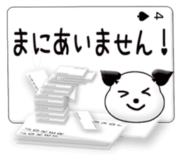 Message cards 2a sticker #12145163