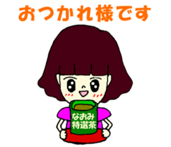 Naomi dedicated ticker sticker #12145291