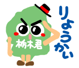 Boy in Tochigi-ken sticker #12145567