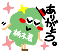 Boy in Tochigi-ken sticker #12145568