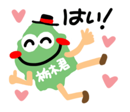 Boy in Tochigi-ken sticker #12145570