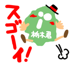 Boy in Tochigi-ken sticker #12145572