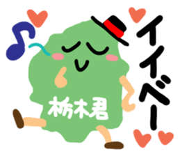 Boy in Tochigi-ken sticker #12145573