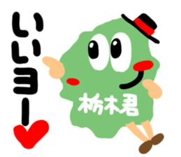 Boy in Tochigi-ken sticker #12145574