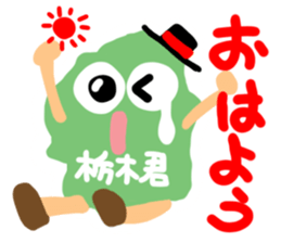 Boy in Tochigi-ken sticker #12145578