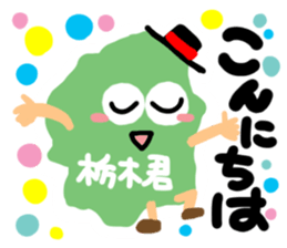 Boy in Tochigi-ken sticker #12145580