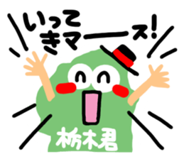 Boy in Tochigi-ken sticker #12145582