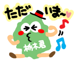 Boy in Tochigi-ken sticker #12145583
