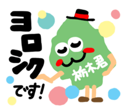 Boy in Tochigi-ken sticker #12145585