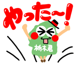 Boy in Tochigi-ken sticker #12145592