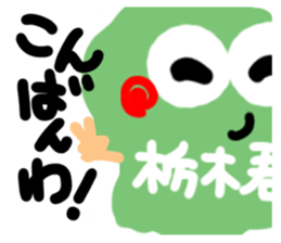 Boy in Tochigi-ken sticker #12145602