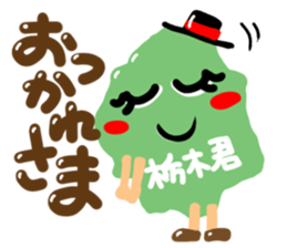 Boy in Tochigi-ken sticker #12145603