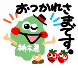 Boy in Tochigi-ken sticker #12145604