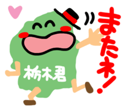 Boy in Tochigi-ken sticker #12145605