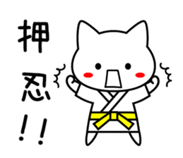 Martial arts uniformed CAT 2 sticker #12146087
