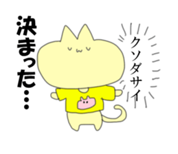 Voice of the heart of the cat sticker #12146476