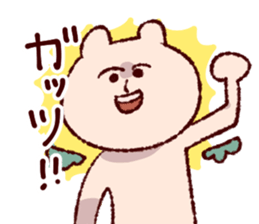 the bear over familiar sticker #12146769