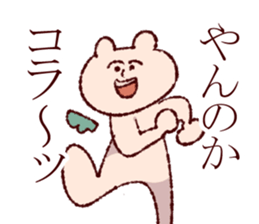 the bear over familiar sticker #12146777