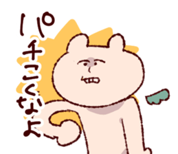 the bear over familiar sticker #12146780
