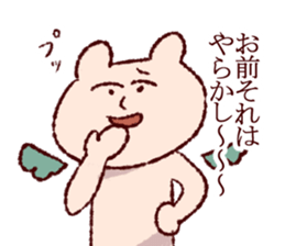 the bear over familiar sticker #12146792