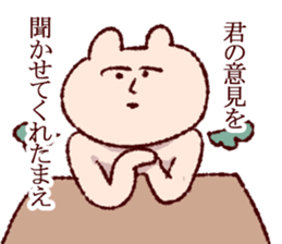 the bear over familiar sticker #12146799