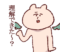 the bear over familiar sticker #12146802