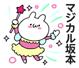 Personal sticker for Sakamoto sticker #12147048