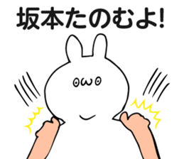 Personal sticker for Sakamoto sticker #12147050