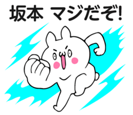 Personal sticker for Sakamoto sticker #12147051