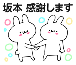 Personal sticker for Sakamoto sticker #12147052