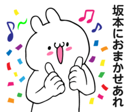 Personal sticker for Sakamoto sticker #12147053