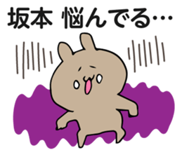 Personal sticker for Sakamoto sticker #12147055