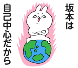 Personal sticker for Sakamoto sticker #12147056